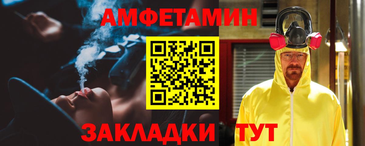 АМФЕТАМИН 98% Воркута