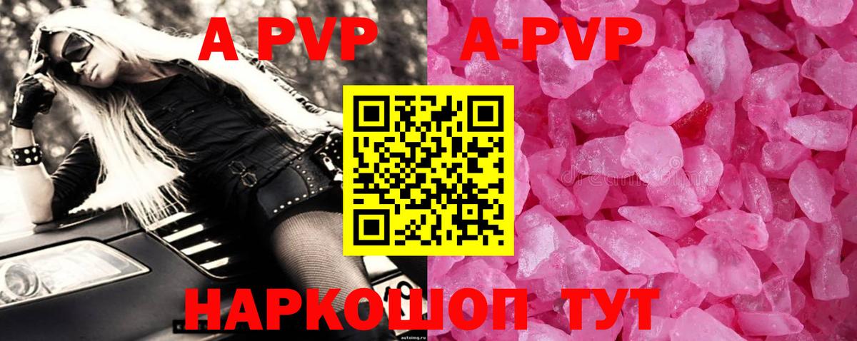 A-PVP СК КРИС  Alpha PVP кристаллы  Вход с VPN  A-PVP мука  Воркута 