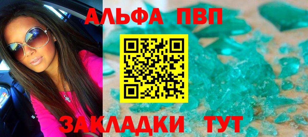 APVP крисы CK Воркута