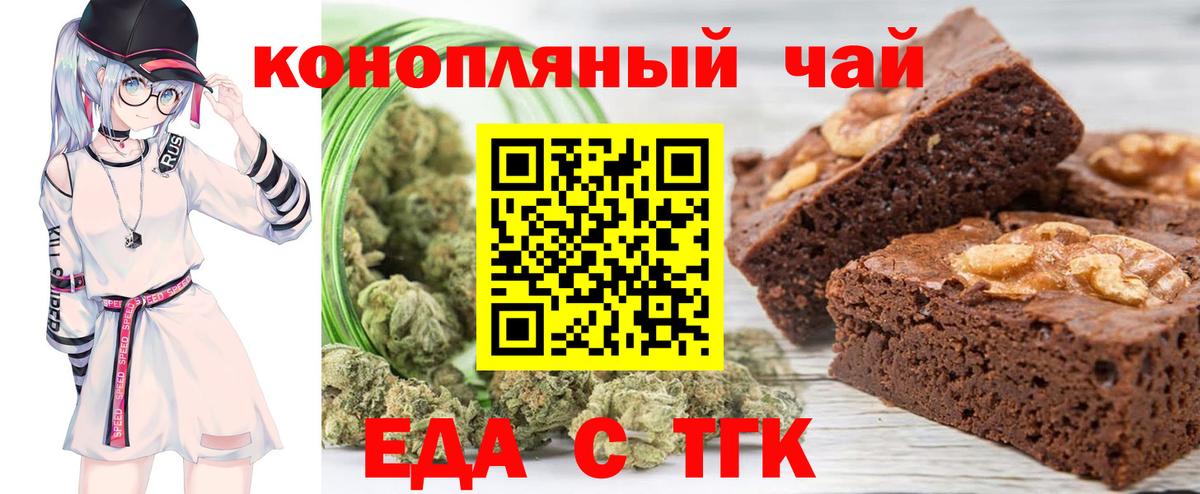 Воркута  Еда ТГК марихуана  Вход с VPN 