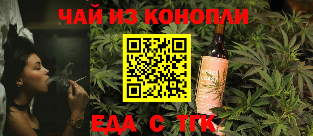 Еда ТГК марихуана  Воркута 