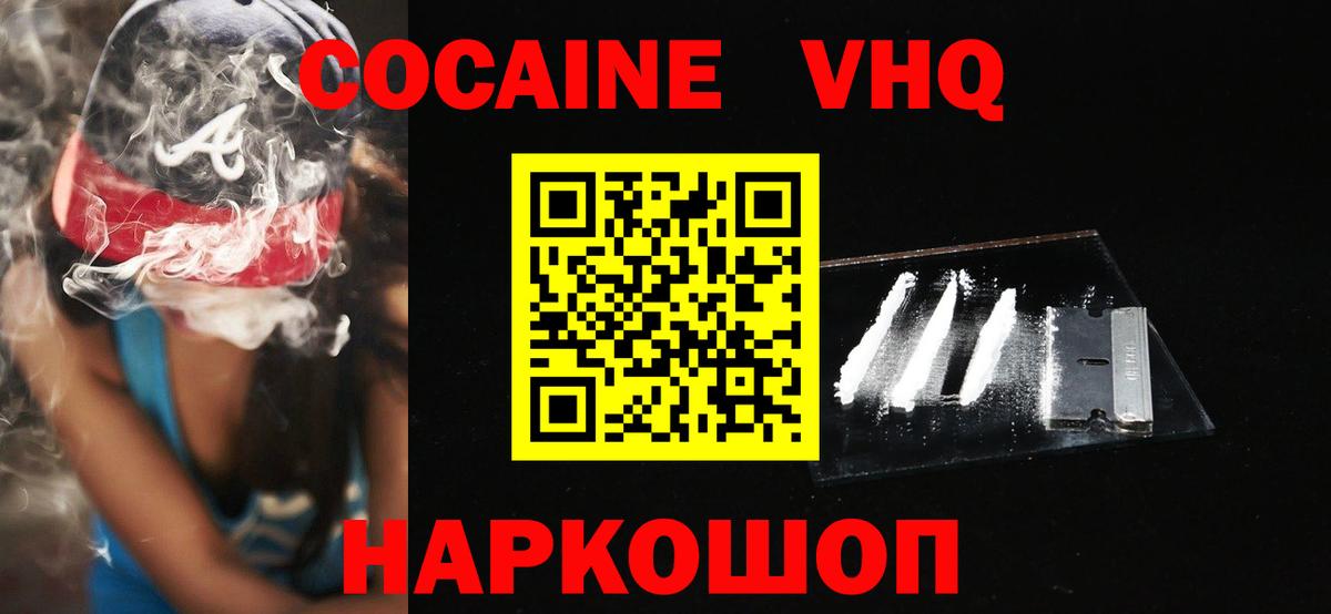 Воркута  Кокаин Колумбийский  Вход с VPN 