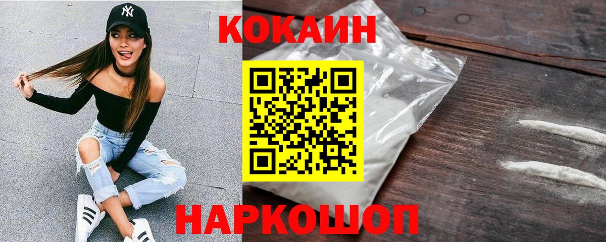 Cocaine VHQ  COCAIN  Воркута 