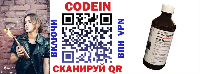 Кодеиновый сироп Lean напиток Lean (лин)  как найти   гидра маркетплейс  Воркута 
