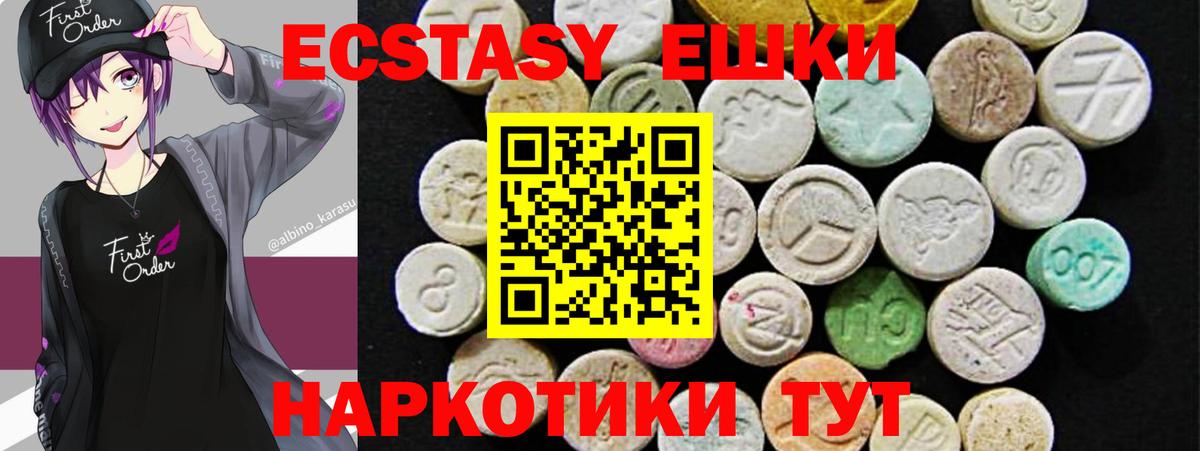Экстази mix Воркута
