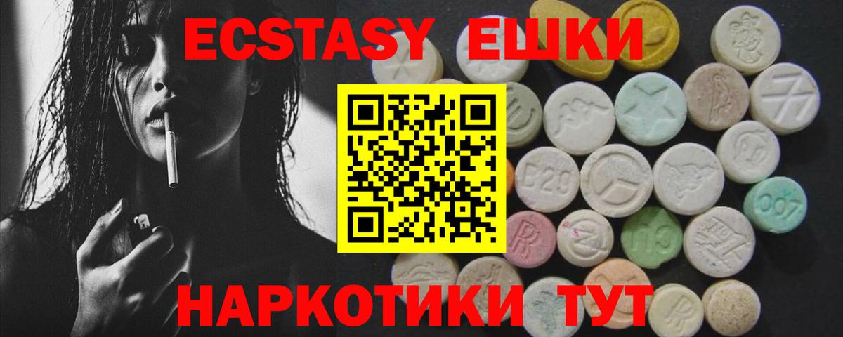 Экстази Cube  Экстази Punisher  Экстази  Воркута  Вход с VPN 