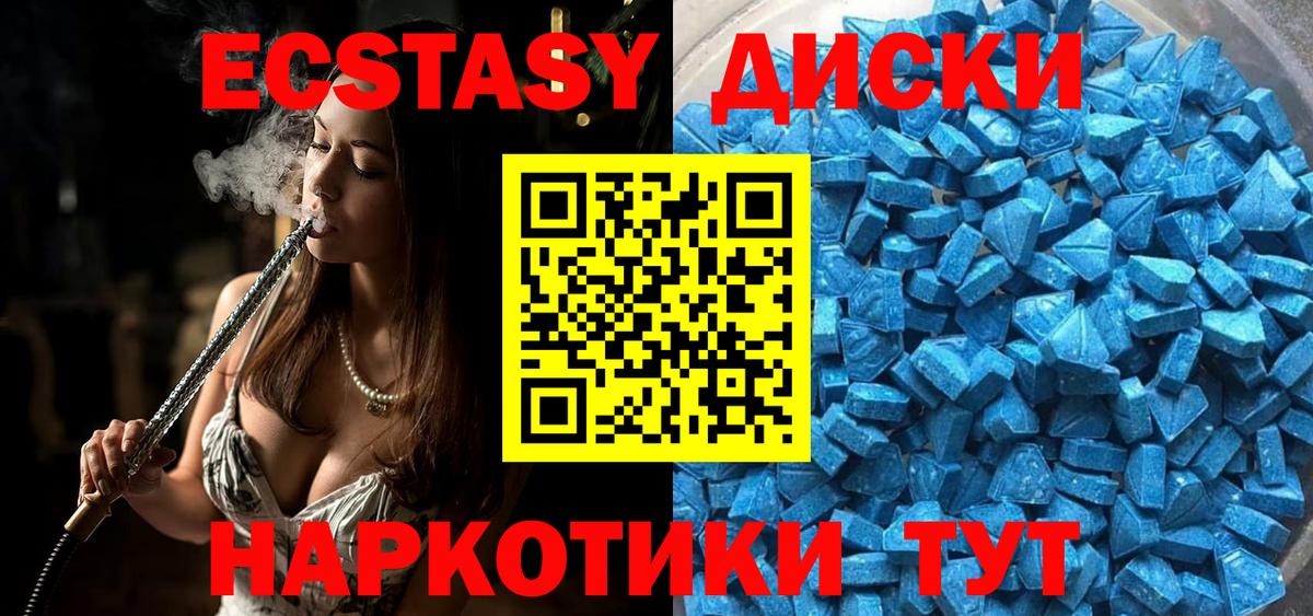 Ecstasy mix  ЭКСТАЗИ ешки  Ecstasy  Воркута 