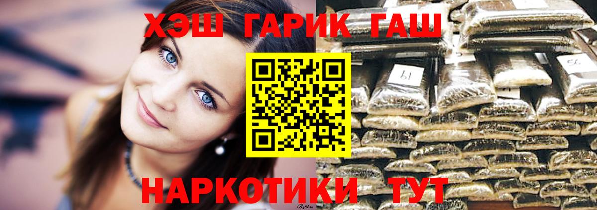 ГАШИШ Premium  Гашиш убойный  ГАШИШ  Вход с VPN  Воркута 