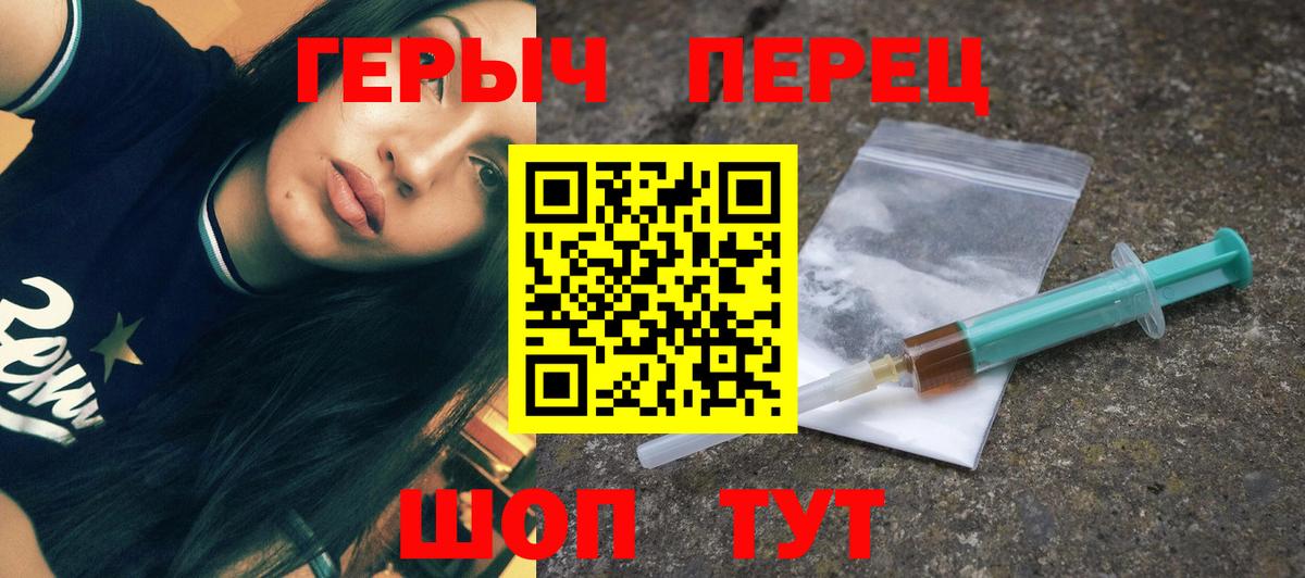 Героин Heroin  Вход с VPN  Воркута 