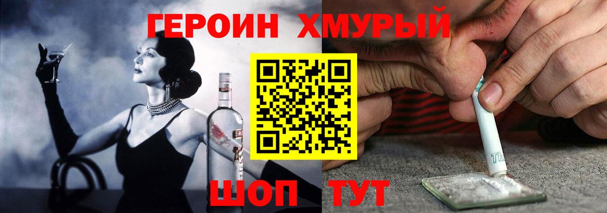 Героин Heroin  Воркута 