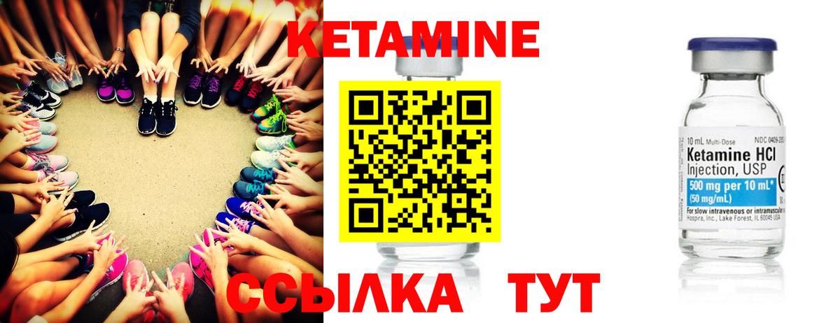КЕТАМИН VHQ  Кетамин ketamine  Воркута  Вход с VPN 