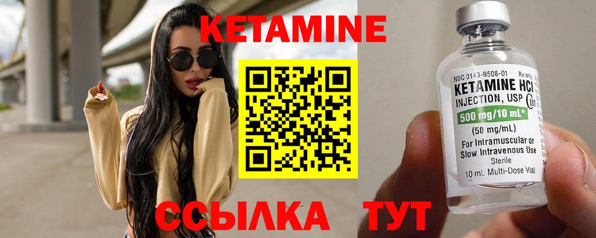 КЕТАМИН ketamine Воркута