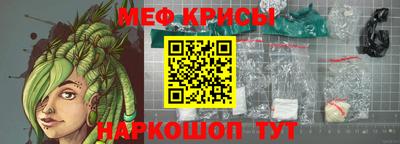 мяу мяу кристалл Гусев