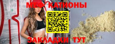 мяу мяу кристалл Гусев