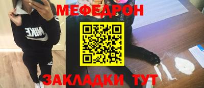 MESCALINE Балахна