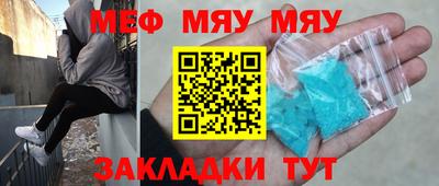 мяу мяу кристалл Гусев