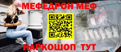 мяу мяу кристалл Гусев