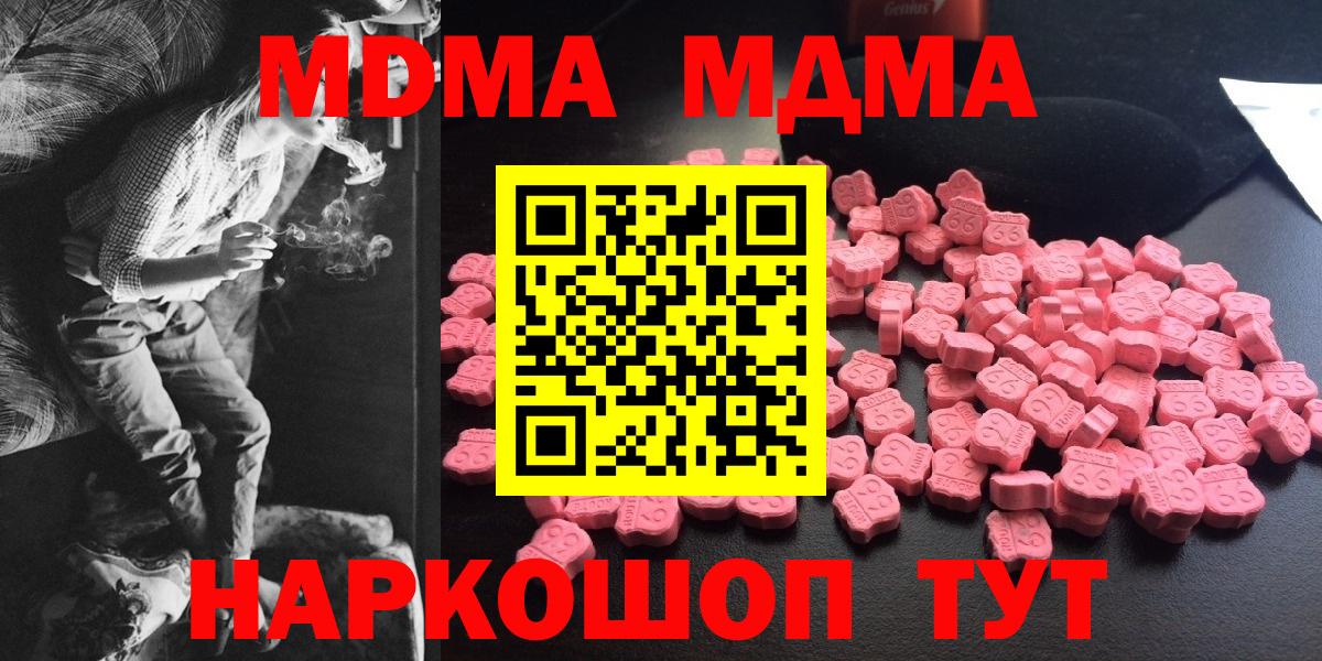 MDMA молли  MDMA  Воркута 