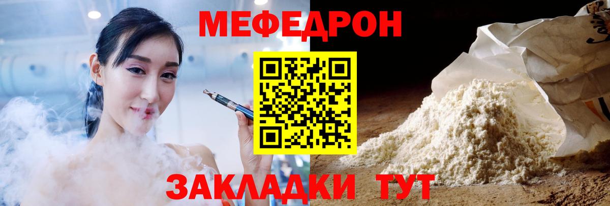 МЯУ-МЯУ  МЕФ mephedrone  Воркута  МЕФ  Вход с VPN  Мефедрон mephedrone 