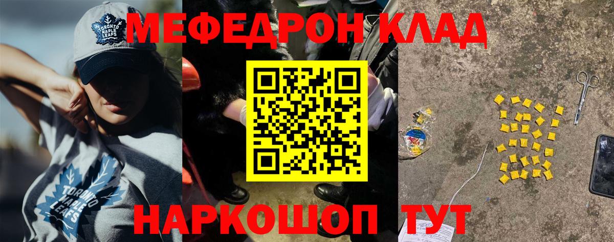 МЕФ кристаллы Воркута