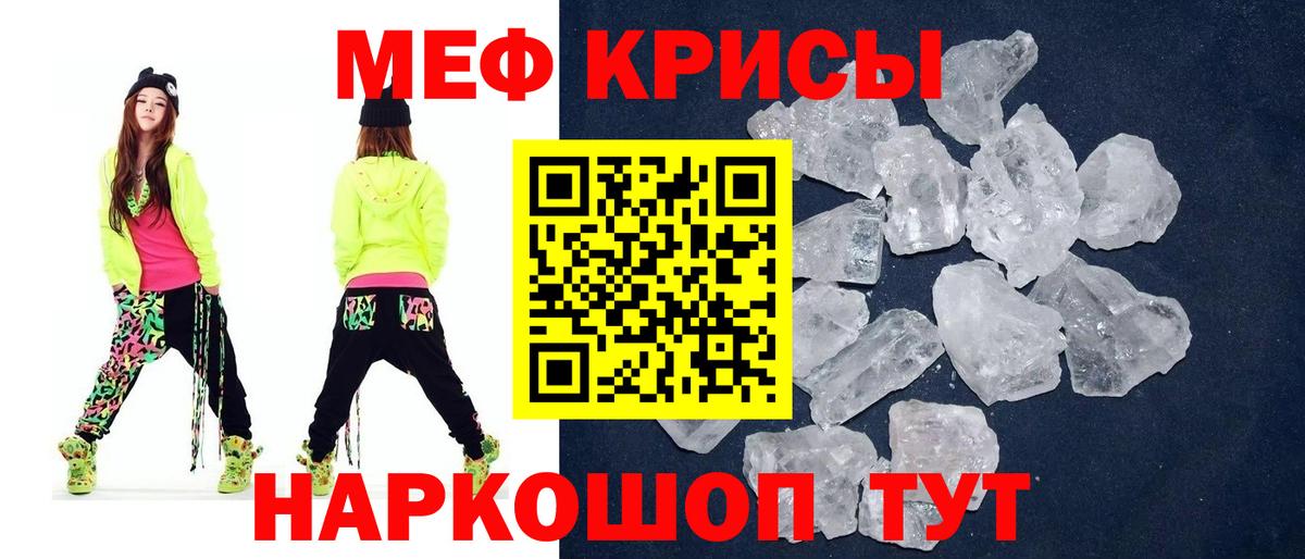 МЕФ  Меф VHQ  Воркута  МЕФ 4 MMC  МЕФ 