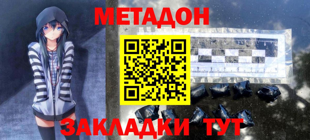mega вход  Воркута  МЕТАДОН кристалл  Метадон VHQ 