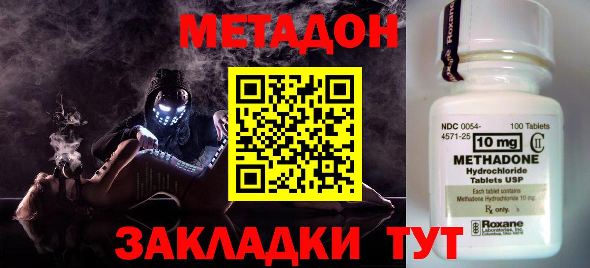 Метадон мёд  blacksprut онион  Воркута  Вход с VPN  Метадон кристалл 