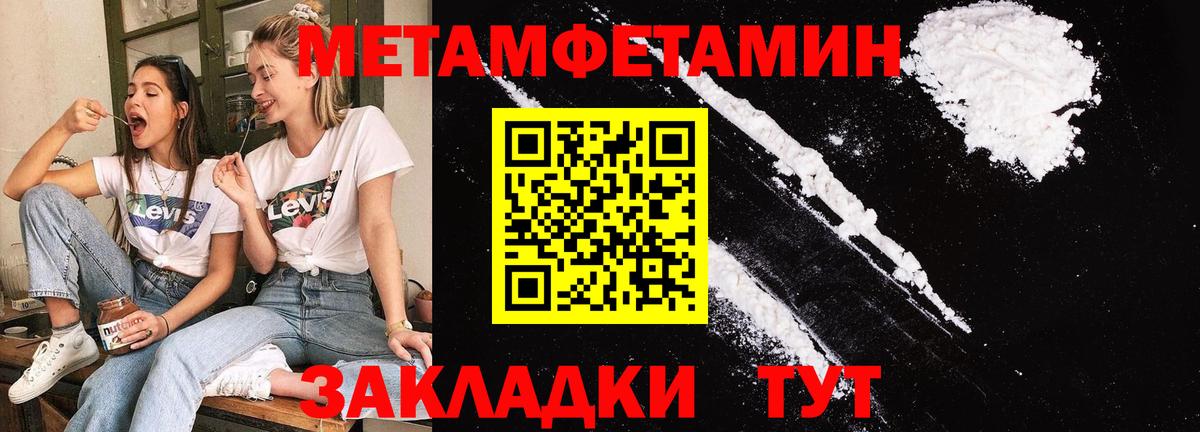 Метамфетамин винт  Вход с VPN  Первитин  Воркута 