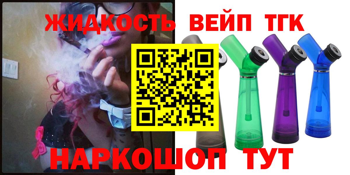 Дистиллят ТГК вейп с тгк Воркута